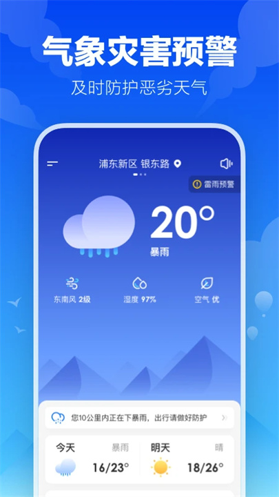 幸福天气1