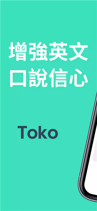 Toko下载0