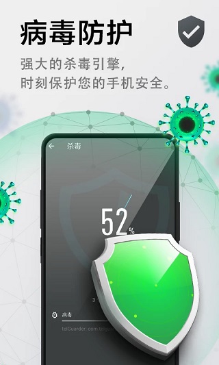 极速清理管家3