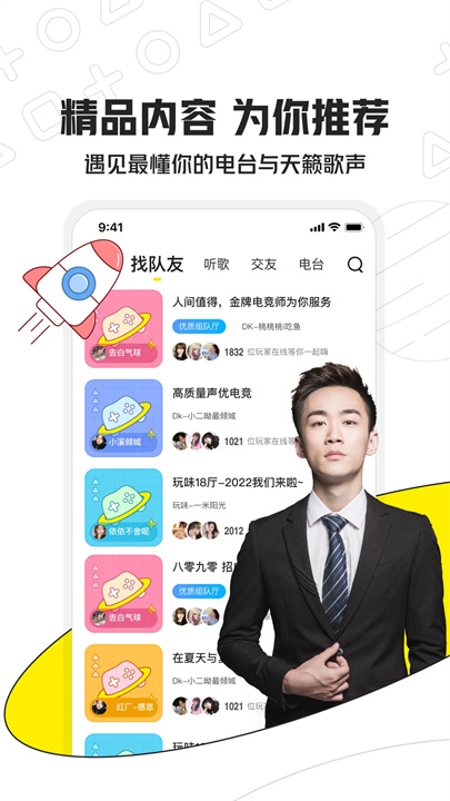 小鹿电竞App1