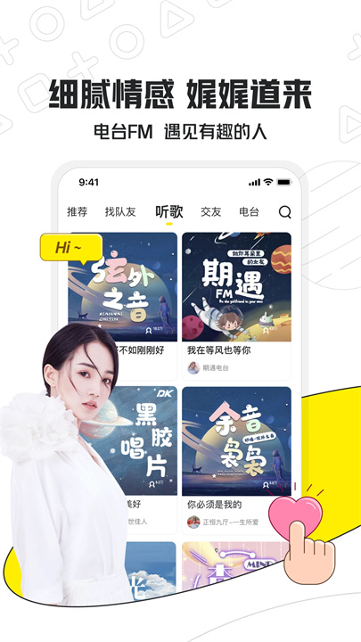 小鹿电竞App2