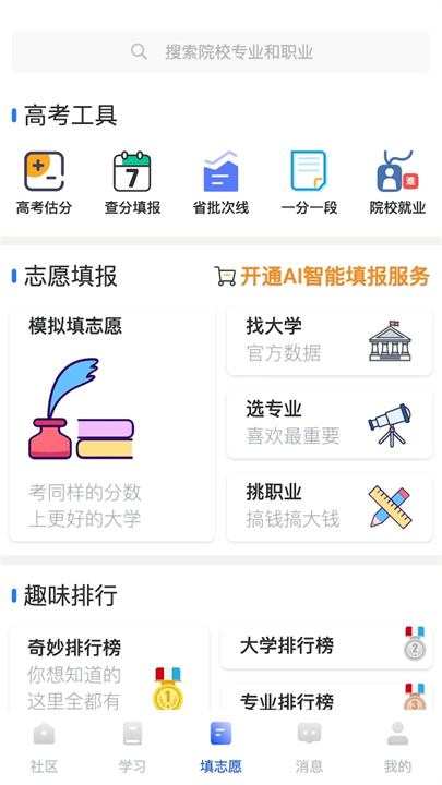 笔袋app下载1