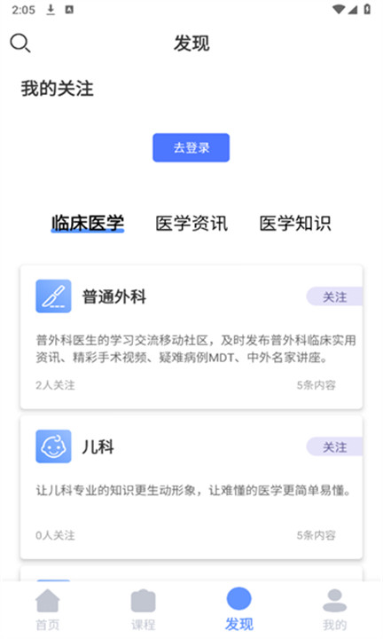 医学世界app0