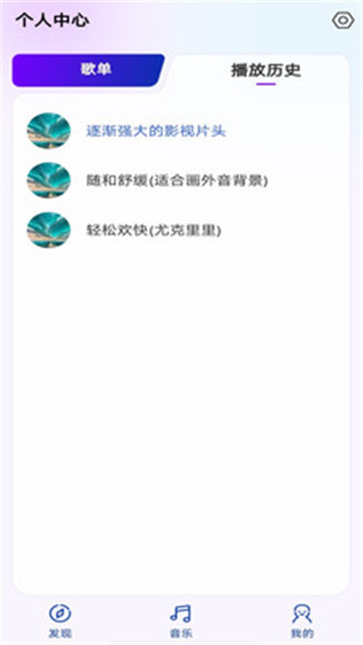 音乐宝盒app0