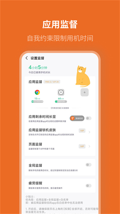 自律计划app手机版2