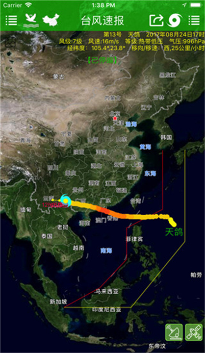 台风速报app下载1