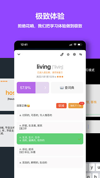 单词块app2