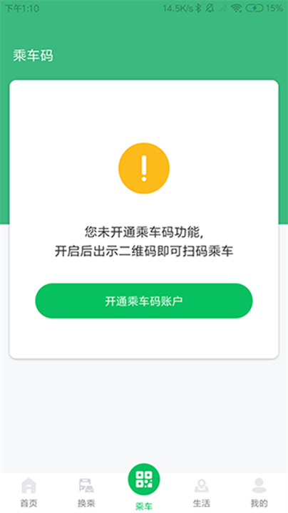 潍坊公交3