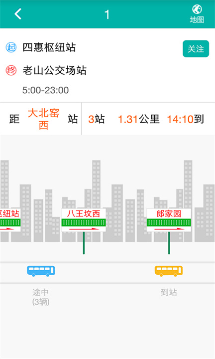 北京交通APP2