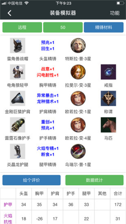 顽皮兔app手机版1