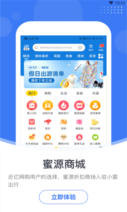 小雷出行app手机版3