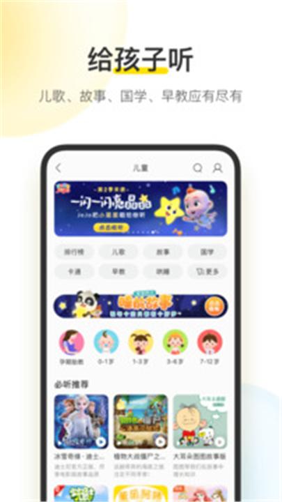 酷我音乐app下载0