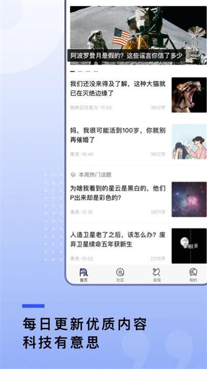 果壳app1