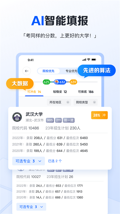 笔袋app手机版3