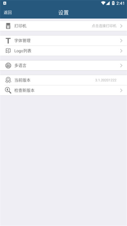 普趣打印app2