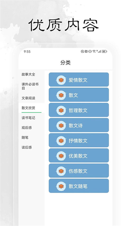 轻阅app3