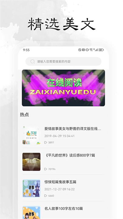 轻阅app2