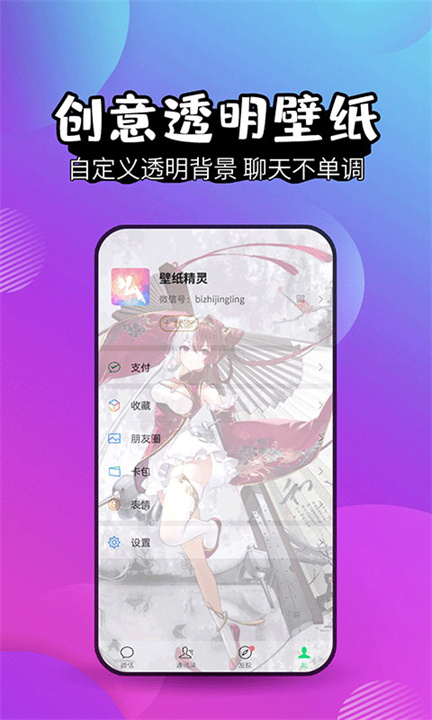 壁纸精灵app安卓版0