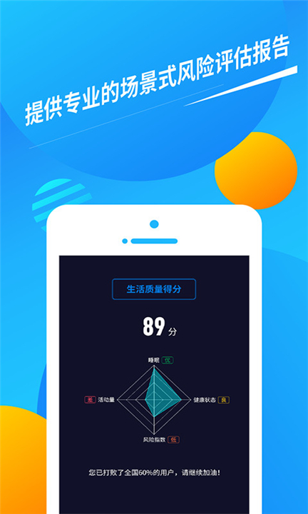 久乐健康app下载1