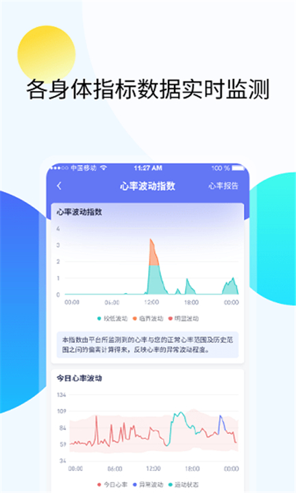 久乐健康app下载4