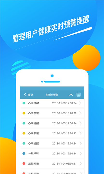 久乐健康app下载3