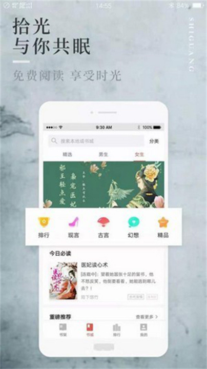 阅民小说app2