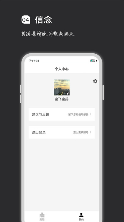 疯狂刷题安卓版app3