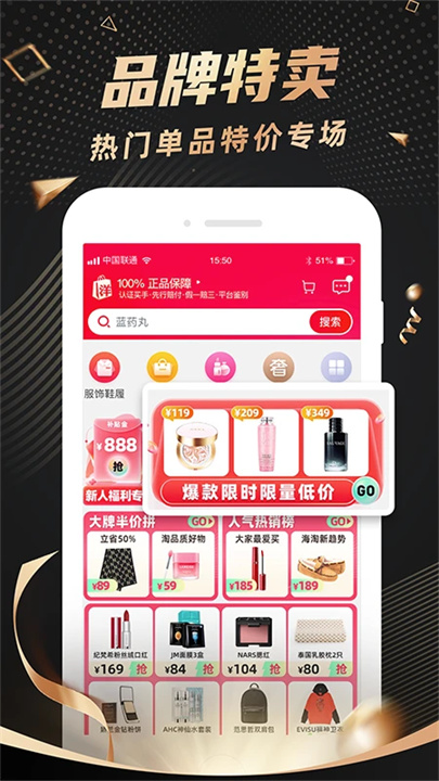 洋码头App3