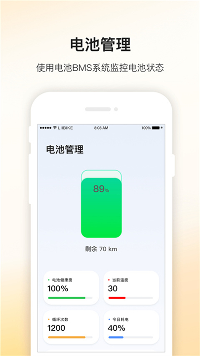 新日出行app下载4