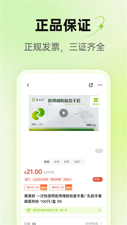 梅苗苗App2