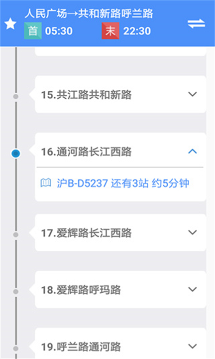 上海公交车app3