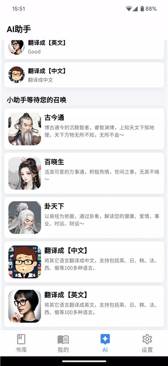 书库app4