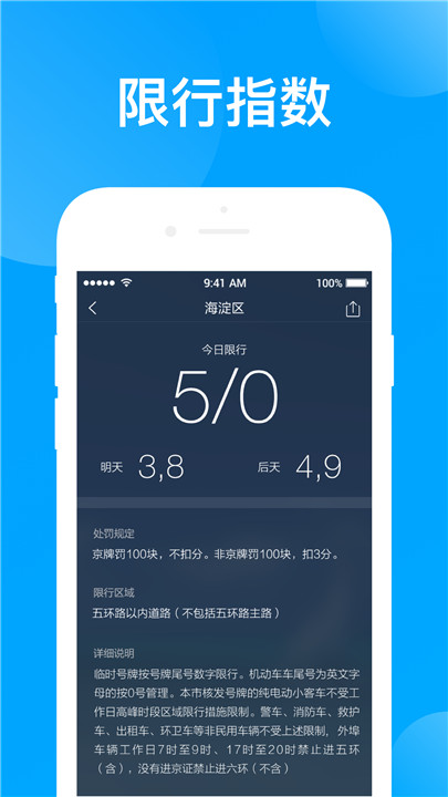 鲨鱼天气app0