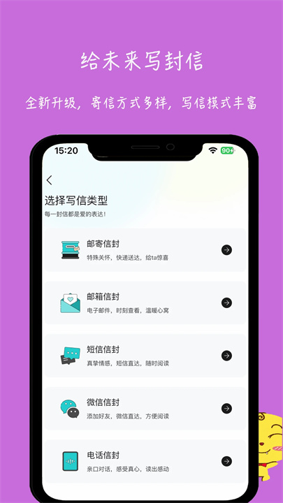 未来信封app0