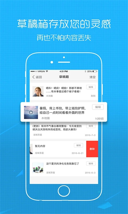 丰县论坛app1