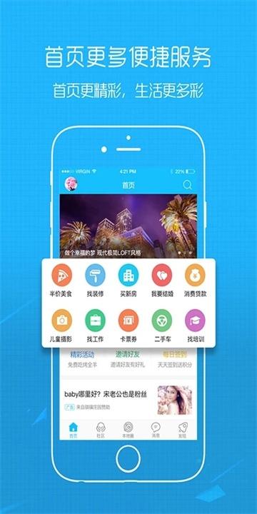 丰县论坛app0