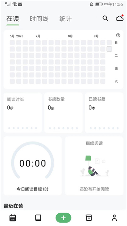 纸间书摘APP0