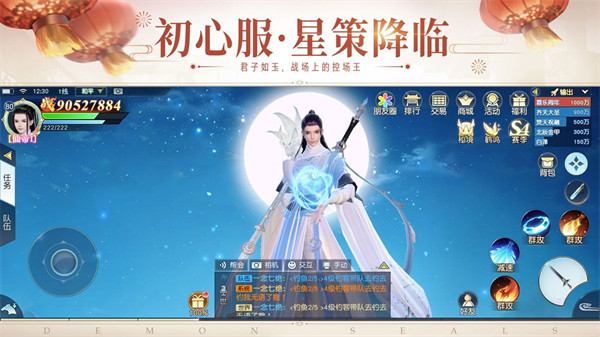 镇魔曲手机版1