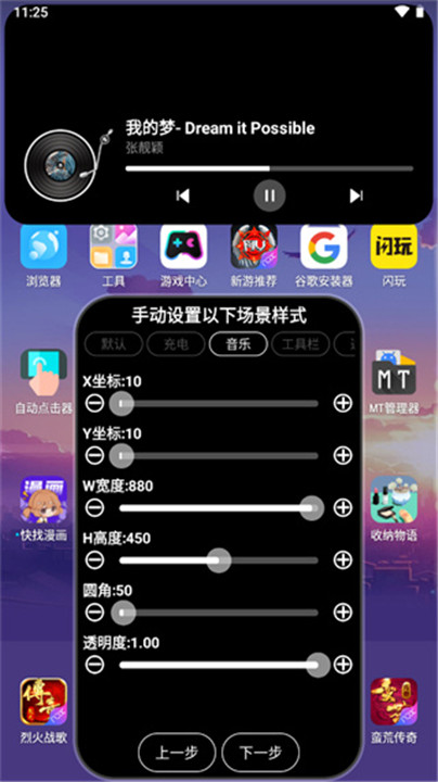 灵动大陆app手机版0