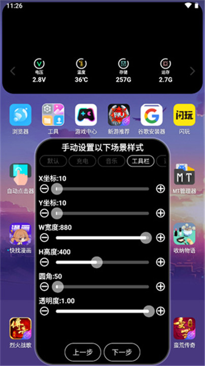 灵动大陆app手机版2