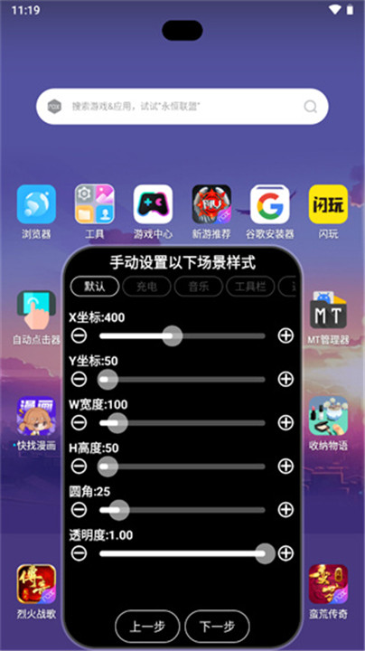 灵动大陆app手机版3