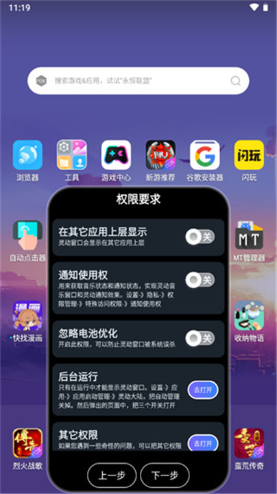 灵动大陆app手机版4