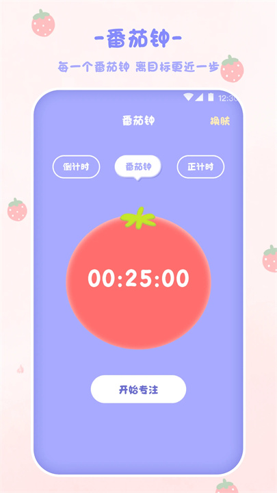 喵喵计算器App1