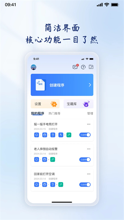 轻连App2