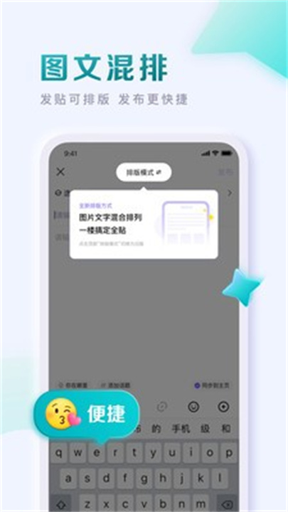 百度贴吧手机版app1