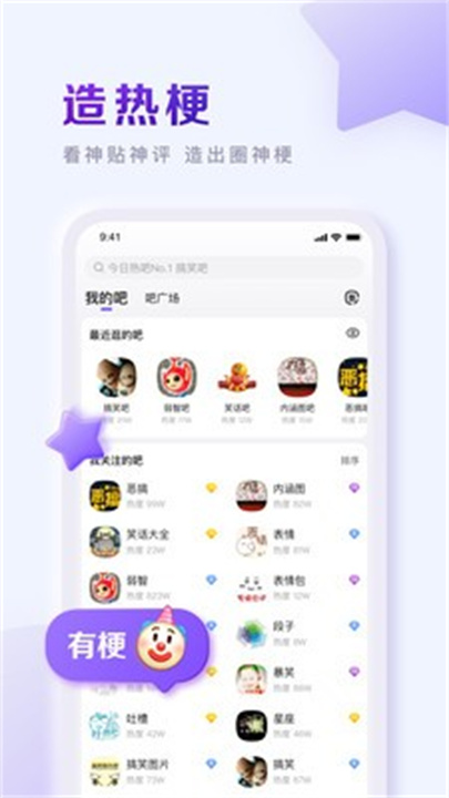 百度贴吧手机版app2