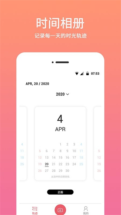 时间相机APP手机版0