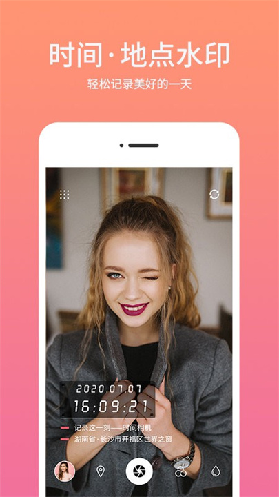 时间相机APP手机版3