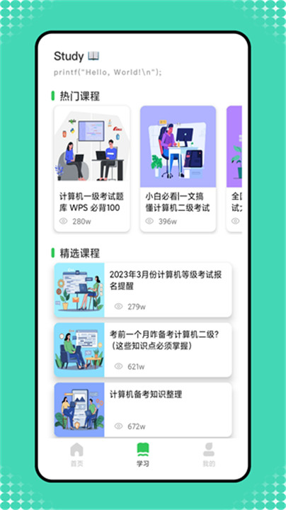 小黑计算机app0