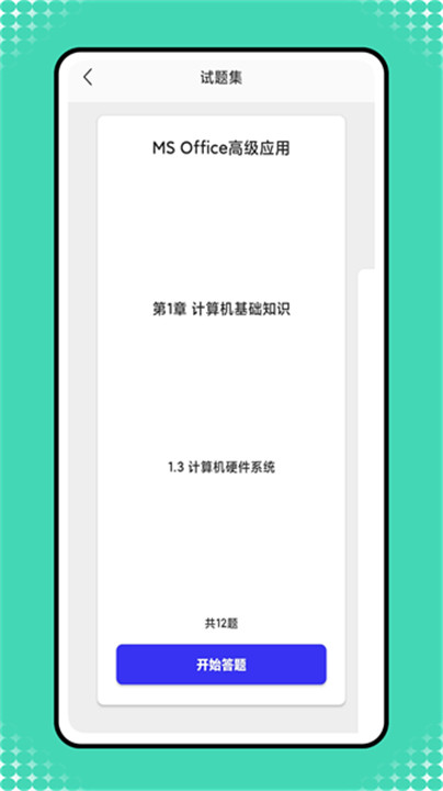 小黑计算机app1